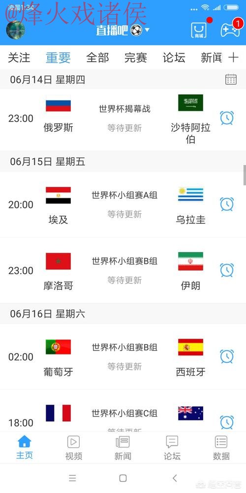 世界杯高清直播网页推荐 世界杯高清直播网页推荐