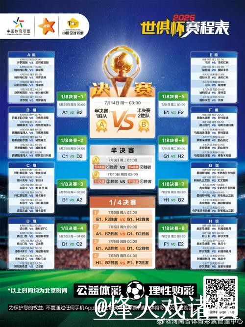 2026世界杯赛程下注整理，新手选择和入口稳定性说明